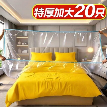 一次性床罩防尘罩沙发全盖松紧束口装修防尘塑料膜家用家具保护膜
