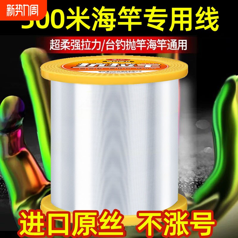 德国进口竞技海钓鱼线500米强拉力主线耐磨子线路尼龙线路亚海竿