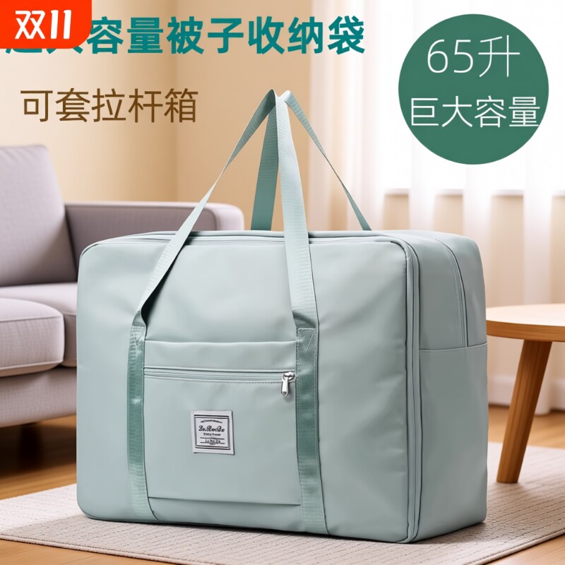 牛津布被子袋装大容量打包袋旅行待产包手提收纳棉被短途耐磨便携