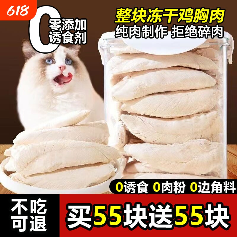 冻干猫零食鸡肉粒宠物猫咪增肥发腮营养品鸡胸肉蛋黄鸭肉零食猫粮