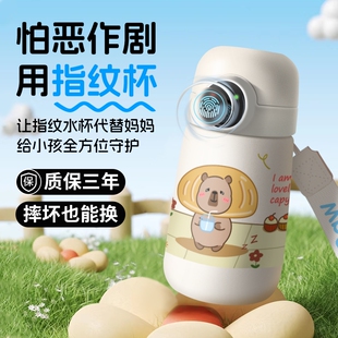 新款指纹保温杯高颜值卡通学生抗菌不锈钢杯子智能可爱式吸管水杯