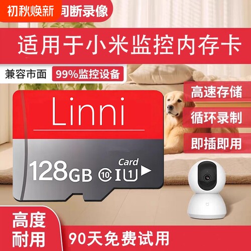 监控内存卡行车记录仪高速128g32gsd卡摄像头64g存储卡全设备通用