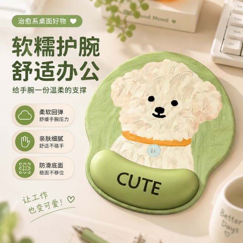 卡通鼠标垫护腕护手腕垫办公加厚垫游戏记忆棉键盘手托滑鼠垫桌面