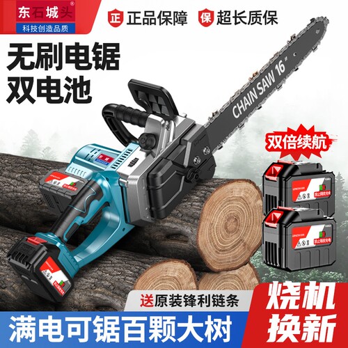 东城款锂电锯电锯充电式家用小型