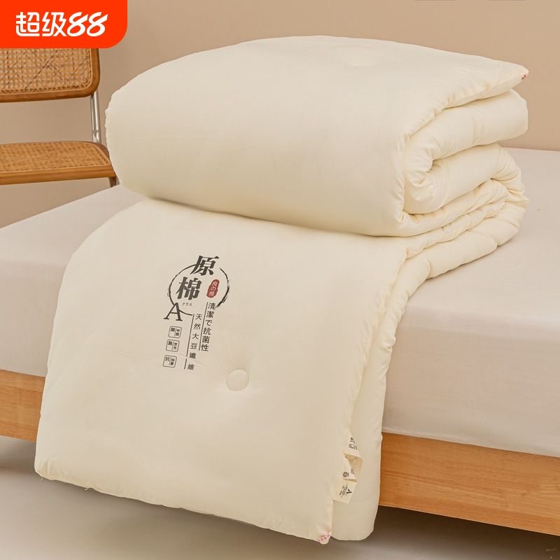 大豆纤维全棉被芯加厚冬被