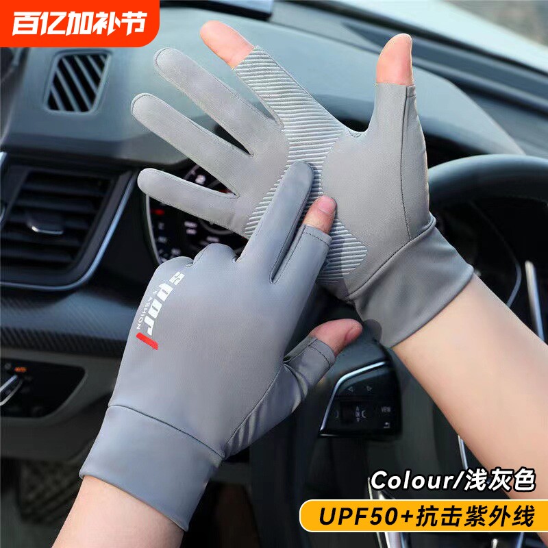 男士防晒手套钓鱼骑手夏季夏天露指薄款冰丝防滑开车路亚骑行外卖