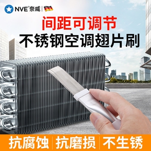 空调翅片梳子外机散热片修复不锈钢清洁刷子冷凝器清理空调翅片梳