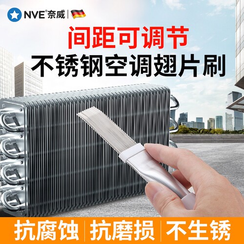 空调翅片梳子清理空调翅片清洁刷