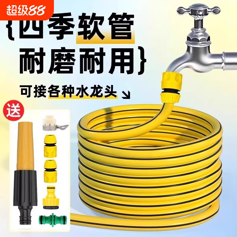 水管软管高压防爆管防冻管家用4分6分自来水洗车浇花pvc花园管