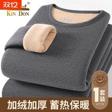 金盾纯棉保暖内衣男款加厚加绒冬季男士秋衣裤新款抗寒巨厚套装男