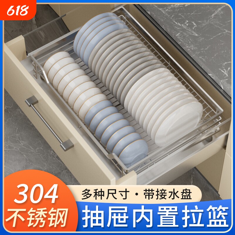 抽屉内置304不锈钢拉篮置物架碗碟盘架盘厨房橱柜单层收纳碗盘