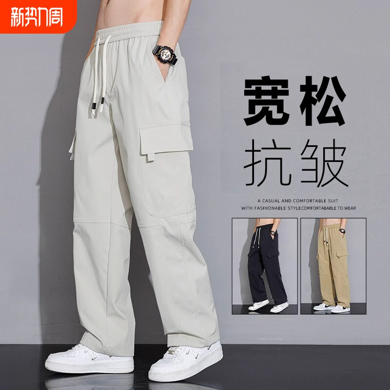 美式工装裤子男生春秋季青少年宽松直筒阔腿夏季薄款冰丝休闲长裤