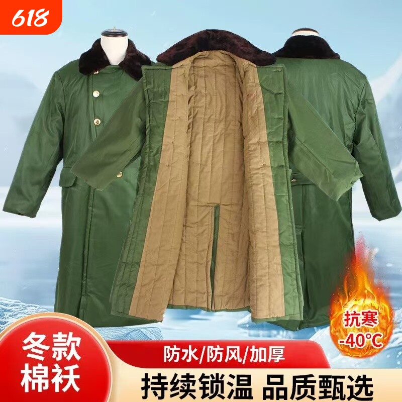 军大衣冬季加绒加厚劳保棉服男女款老式棉大衣绿棉袄军绿防寒羊绒