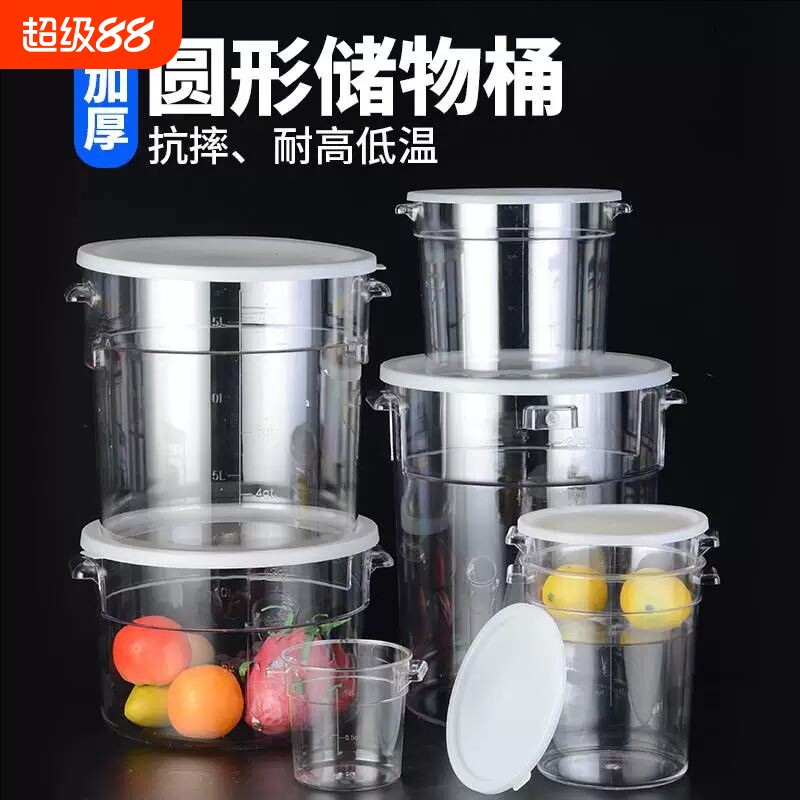 PC食品级圆形带盖储物桶大容量水桶摆摊收纳密封装米桶方形面粉桶