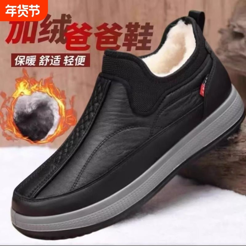 老北京棉鞋男防水防滑一脚蹬冬季加绒加厚保暖布鞋中老年男雪地靴,流行男鞋,棉鞋,淘宝优惠券,粉丝福利购,淘宝优惠卷