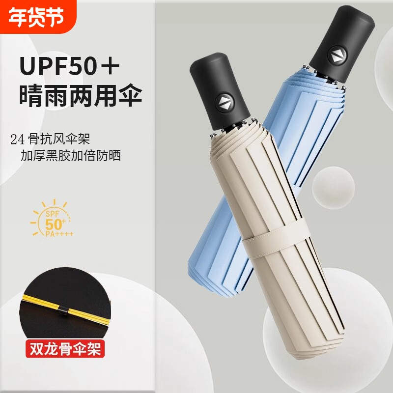 自动雨伞超大号晴雨两用太阳伞防紫外线防晒遮阳伞加大加固折叠伞