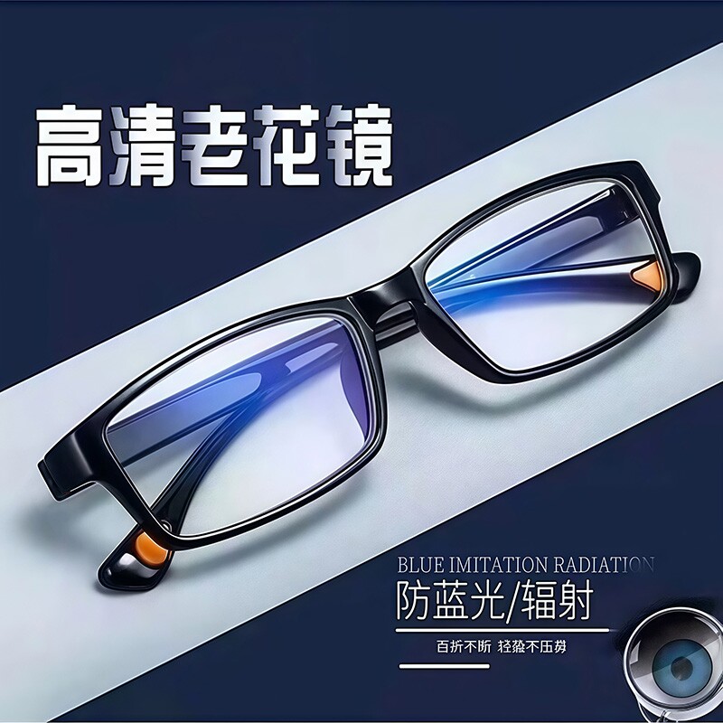 高档正品老花镜男中老年防蓝光抗疲劳时尚超轻高清老人女老光眼镜