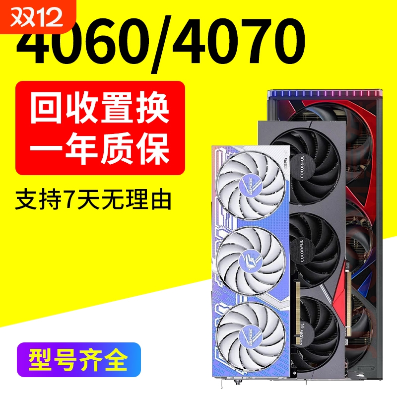 4070TI/4070Super显卡二手4060游戏4060ti设计4070tis拆机非全新