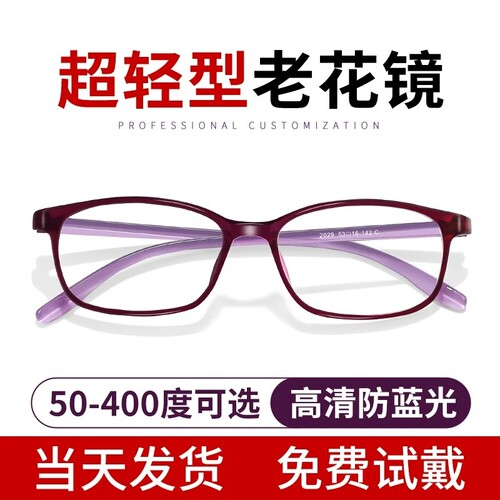 老花眼镜女士超轻型50 75度品牌高档正品高清防蓝光时尚洋气丹阳
