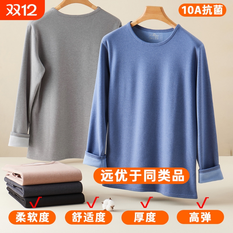 新款德绒保暖内衣男士秋衣加绒无痕发热单件上衣加厚打底衫秋冬季