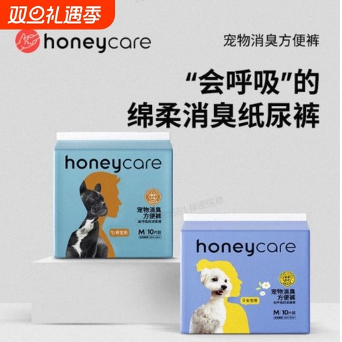 尿不湿生理裤HONEYCARE