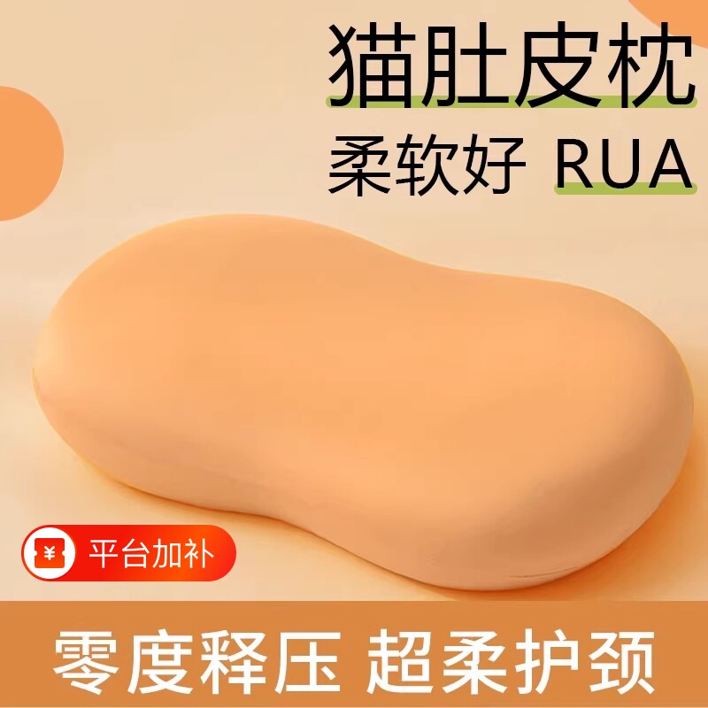 猫肚枕头记忆棉枕芯护颈椎助睡眠专用单人侧睡枕低枕午睡办公室