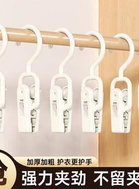 衣帽夹帽子收纳神器多功能夹子挂钩袜子夹塑料夹帽夹毛巾夹单个