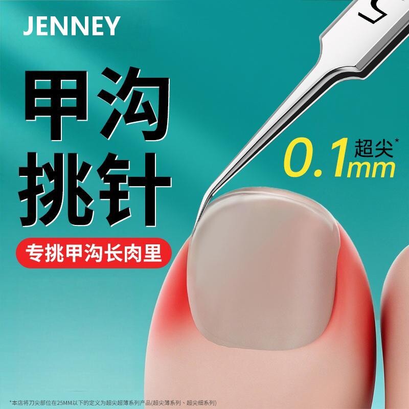 甲沟镊子夹指甲往肉里长专用脚趾修脚刀工具神器剪刀炎钳修剪专业