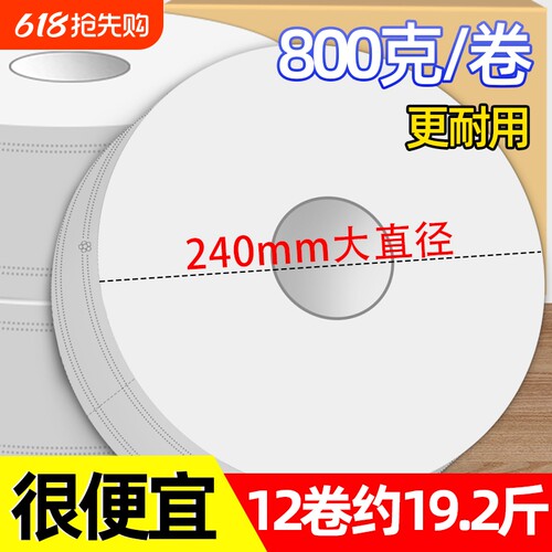 800克大盘纸整箱|超1000次加购
