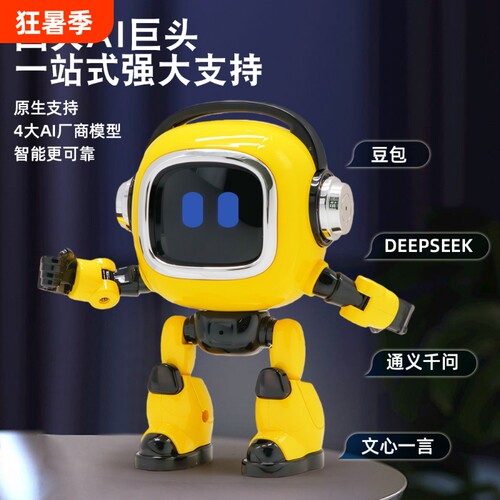 早教益智玩具语音互动
