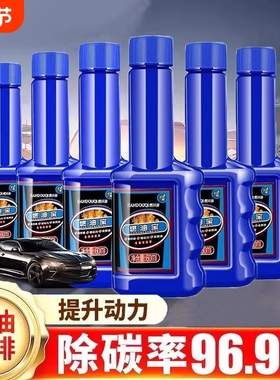 燃油宝除积碳三元催化汽油pea汽车添加剂崔强力发动机油路清洗剂