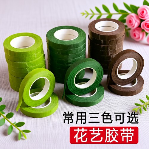 绿色花艺胶带2号花杆胶布扭扭棒