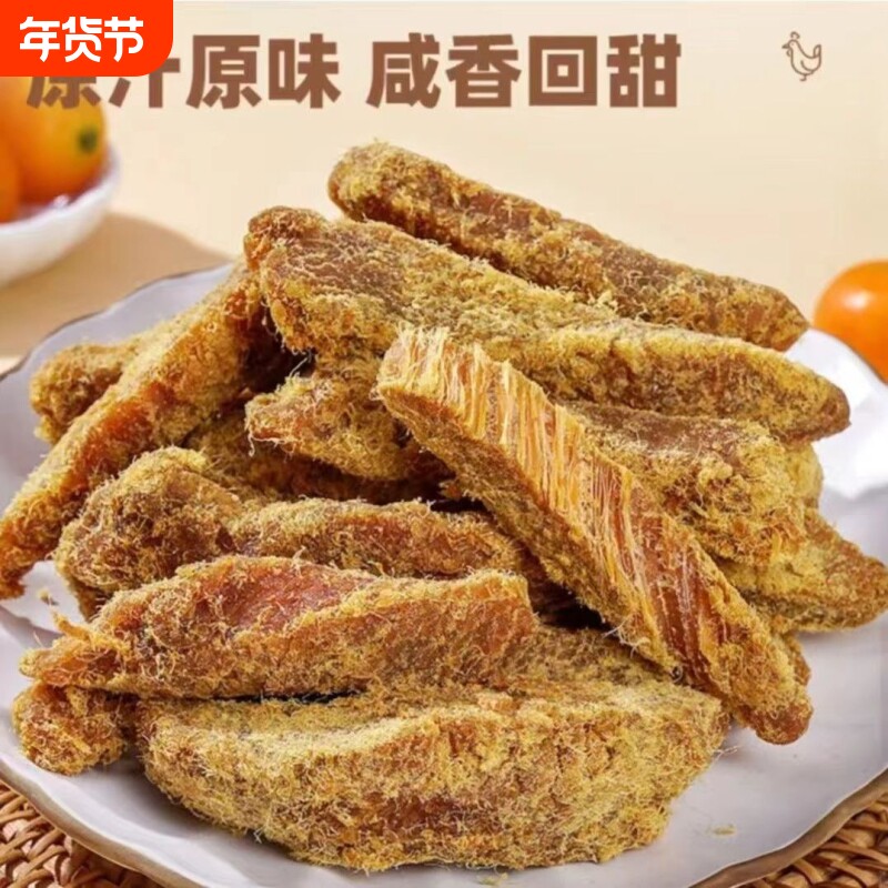 【无干燥剂】鸡胸肉条鸡肉健身高蛋白抗饿暑假解馋休闲零食大批发