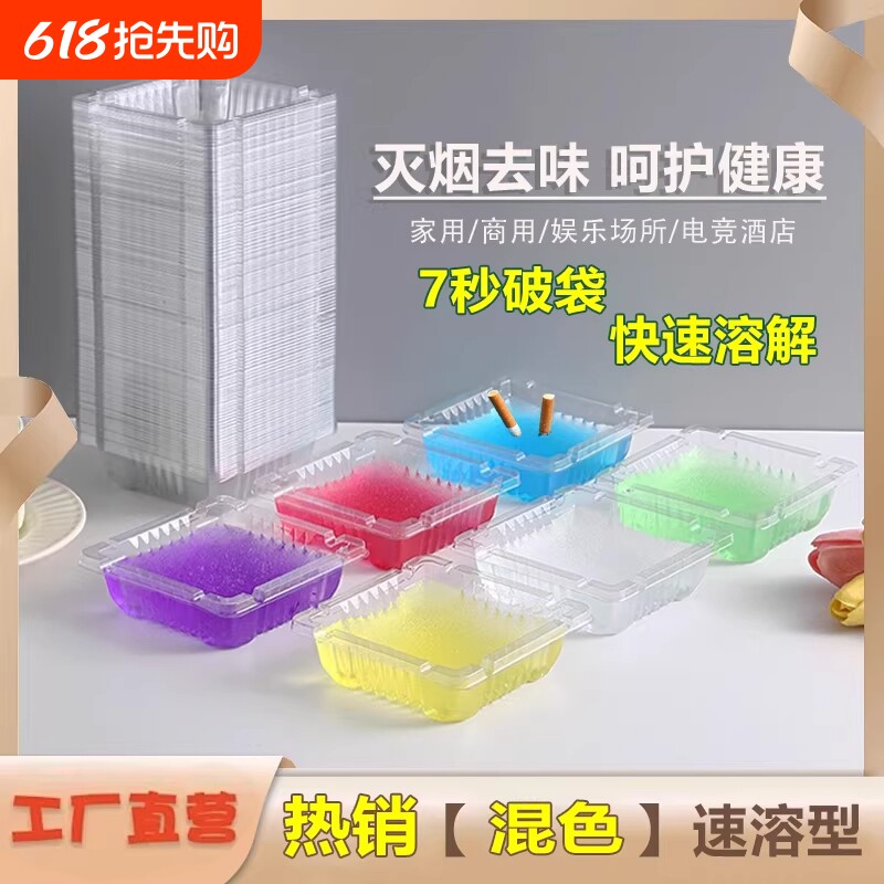 一次性烟灰缸灭烟沙家用防飞灰办公室时尚懒人除烟味烟缸卧室电竞