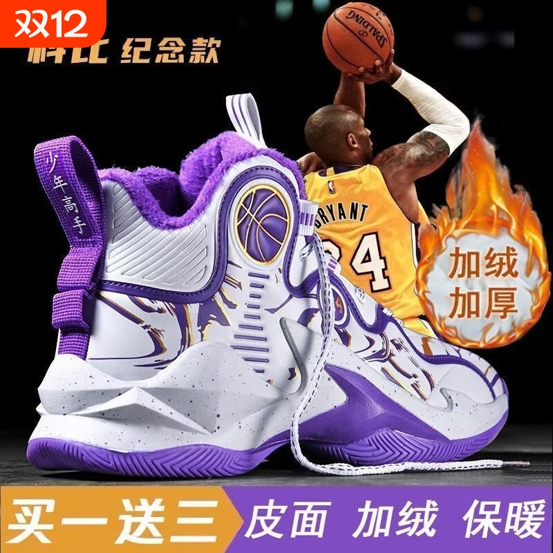 实战科比篮球鞋耐磨儿童篮球鞋男款2025新款男鞋冬季青少年运动鞋