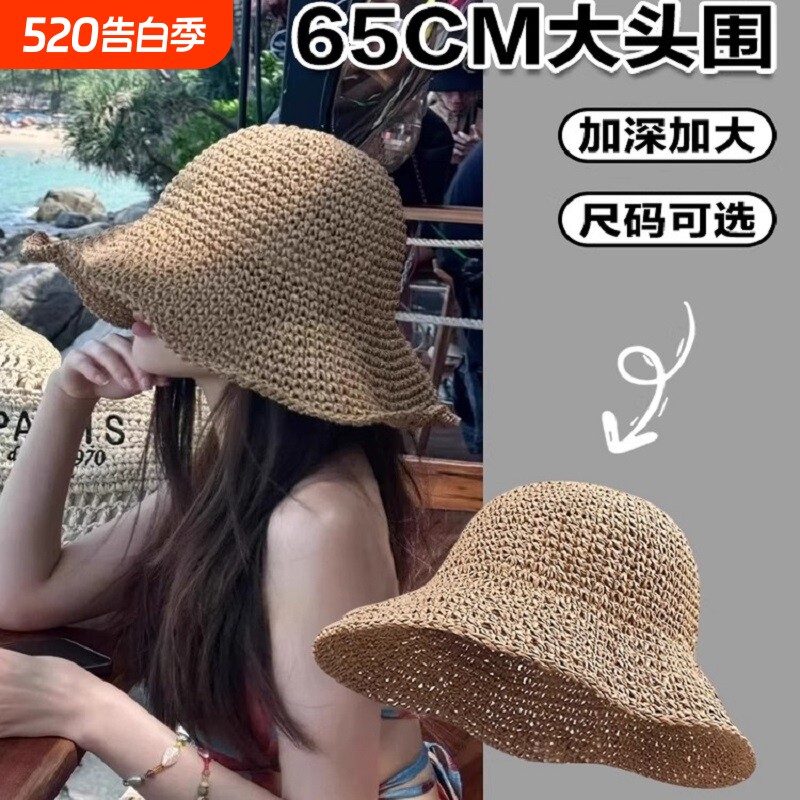 大头围草帽女夏季海边沙滩遮阳帽大帽檐渔夫帽可折叠编织加深加大