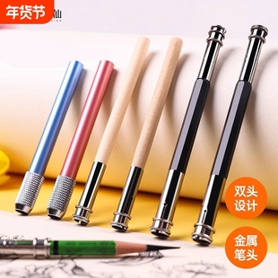 铅笔延长器炭笔短铅通用增长延伸器小学生画笔双头握笔器笔头固定伸长连接笔套素描接笔器眉笔加长杆美术专用