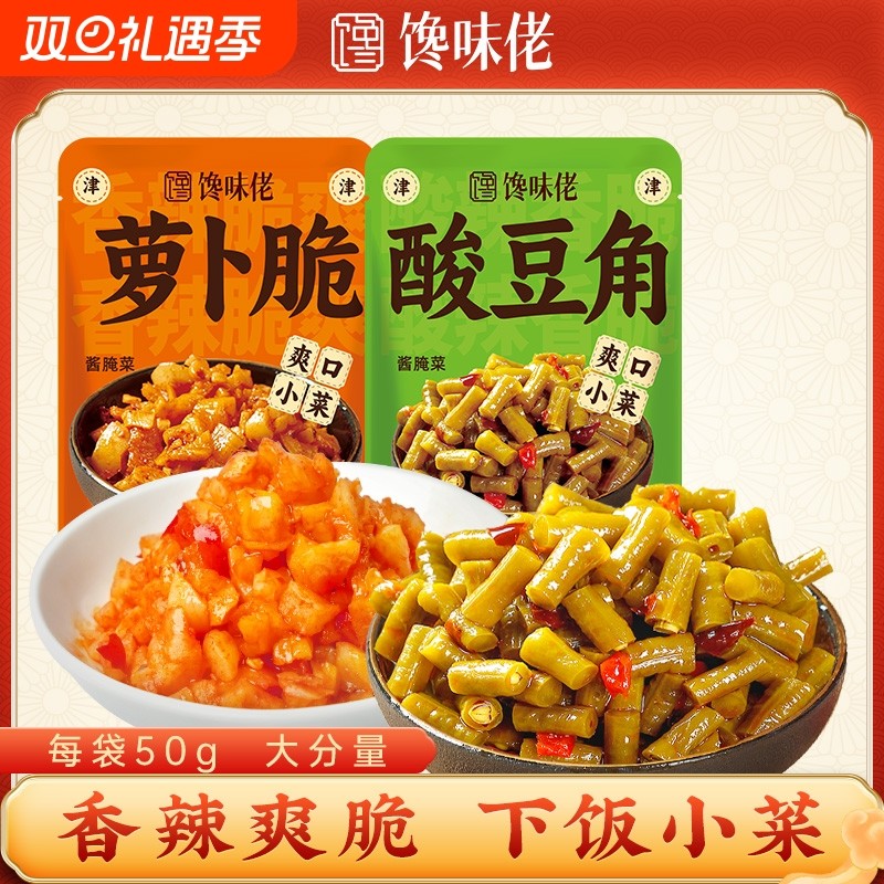 馋味佬酸豆角小菜腌菜即食小袋装泡菜下饭菜热干面搭档拌饭菜酱菜