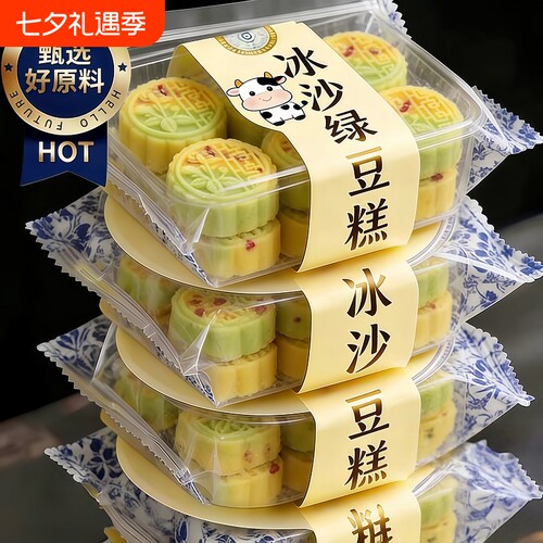 绿豆糕独立小包装|超1000次加购