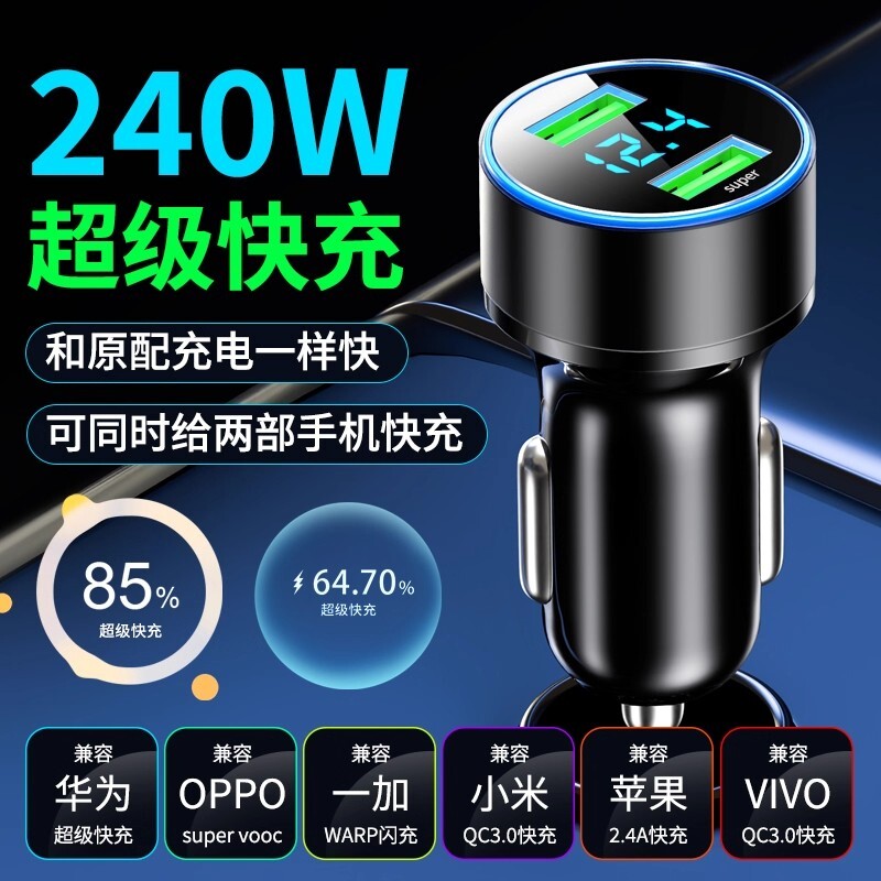 车充车载充电器超级快充120w快速汽车点烟器转换插头手机用一拖二