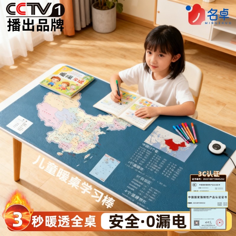 加热桌垫办公室儿童写字暖手垫