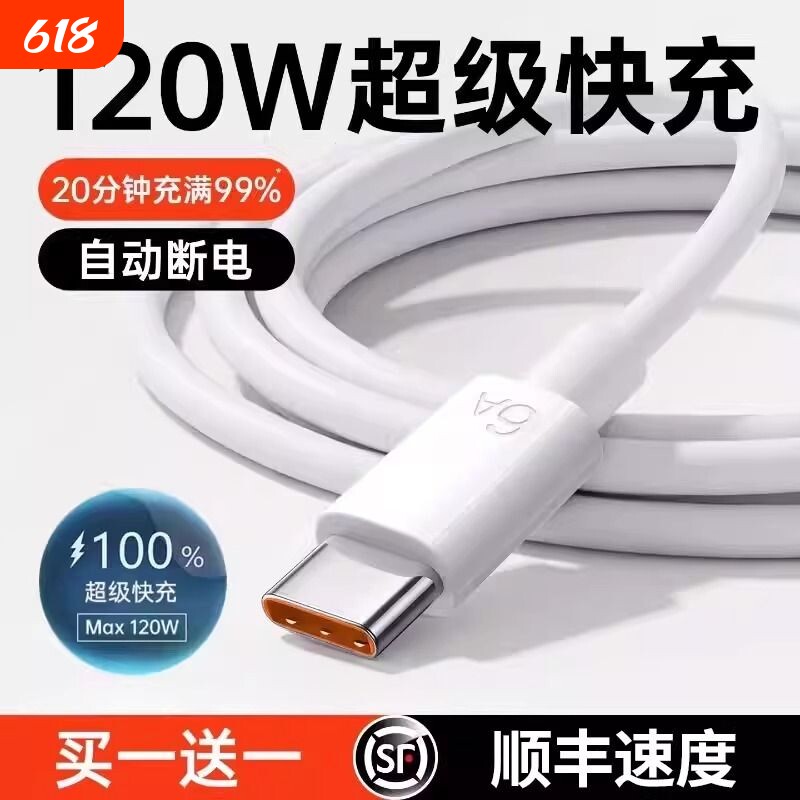 手机线快充数据线适用于华为120w充电线华为p80安卓mate80/60pro充电器线nova14数据线typec华为原快充充电线