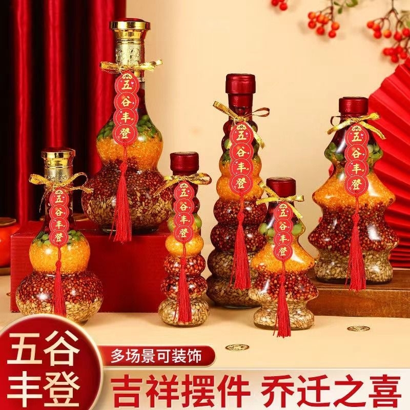 乔迁新居五谷丰登杂粮搬家礼物葫芦瓶新房五谷装饰瓶摆件玄关发财