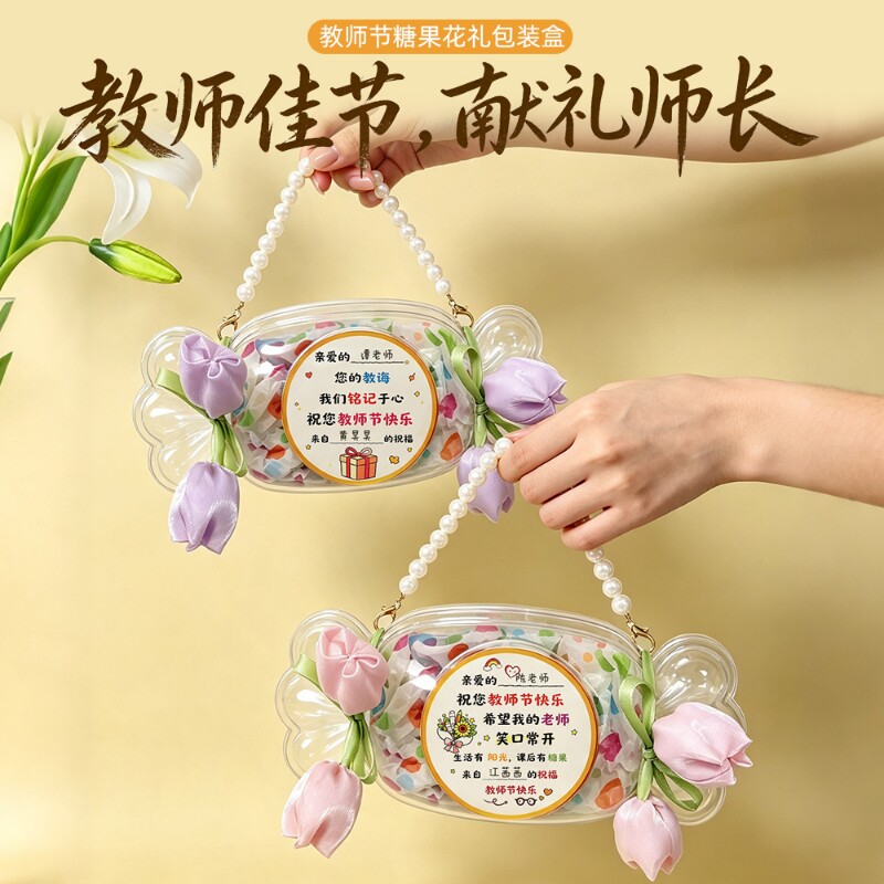 【教师节超贴心的润喉糖礼盒】图片
