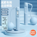 無繩跳繩健身運動學(xué)生中考專用智能計數(shù)款 負(fù)重大球?qū)業(yè)燃脂女繩