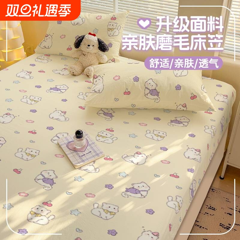 床笠磨毛单件床罩2025新款四季通用全包床垫保护罩全乳胶加高