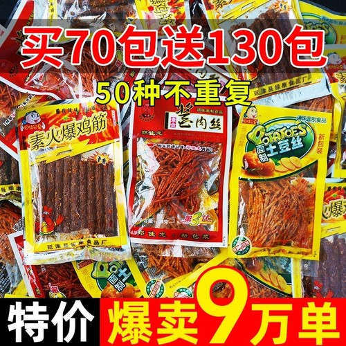 辣条大礼包8090后儿时麻辣小零食
