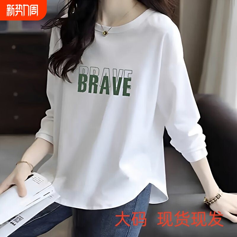 白色长袖t恤女2026春秋新款宽松纯棉内搭打底衫大码显瘦上衣黑色