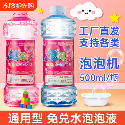 泡泡机专用泡泡液泡泡枪泡泡水补充液玩具枪浓缩液吹泡泡大泡泡