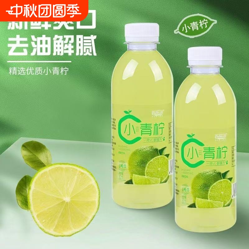 小青柠果味饮料0脂新鲜饮品商超网红爆款酸甜低卡